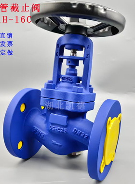 完全替代斯派莎克BSA1T/水/蒸汽/热油/油品波纹管密封截止阀DN50