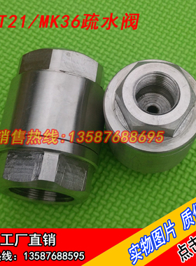 MST21/MK36/LV21压力平衡式不锈钢膜盒疏水阀3/8 1/2 3/4 1寸