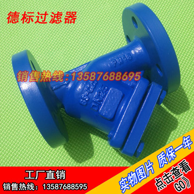 德标Y型铸钢法兰100目高效蒸汽过滤器DN25/40/50/65/80/100