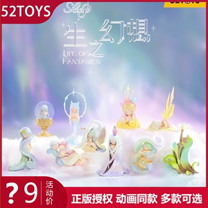 Sleep幻境系列冬眠生之幻想潮玩盲盒礼物摆件周边手办礼物52TOYS