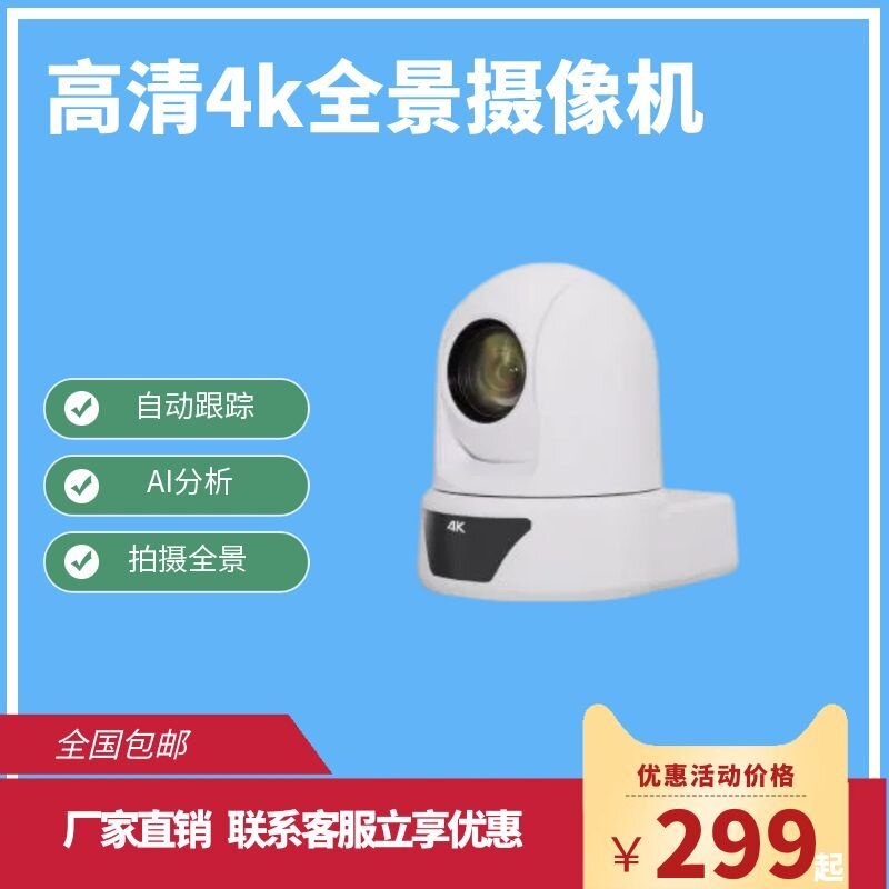 移动实训教学前景摄像机
