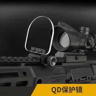镜片防护配件 战术道具QD保护镜 双色镜片 折叠设计 合金材质