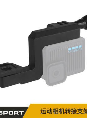 360GOPRO运动相机适配Wilcox夜视仪转接支架战术头盔