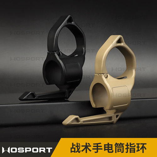 WOSPORT 1英寸战术手电筒便携指环适配器多型号2.2cm内径兼容