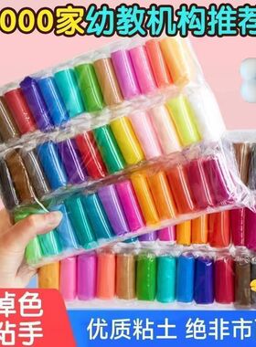 超轻粘土儿童食品彩太空泥24色橡皮泥幼儿园级黏土36专用玩具12色