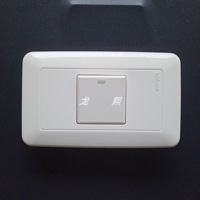 120型明装单控开关面板