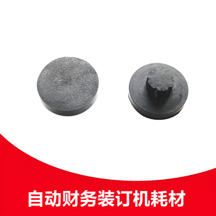 订打孔钻刀 订机钻头 50N 50EC 50M 金典50S 垫片 60E装 70S 凭证装