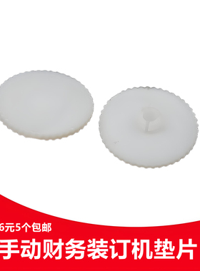 金典GD-XC103/XC102/BD-5/BD-3 装订机垫片 刀垫  塑料打孔垫包邮