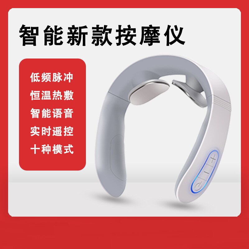 颈椎按摩器智能肩颈部揉捏护颈仪