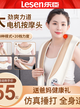 乐臣按摩披肩捶打肩颈腰部按摩仪