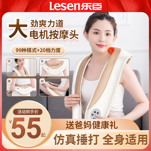 乐臣按摩披肩捶打肩颈腰部按摩仪