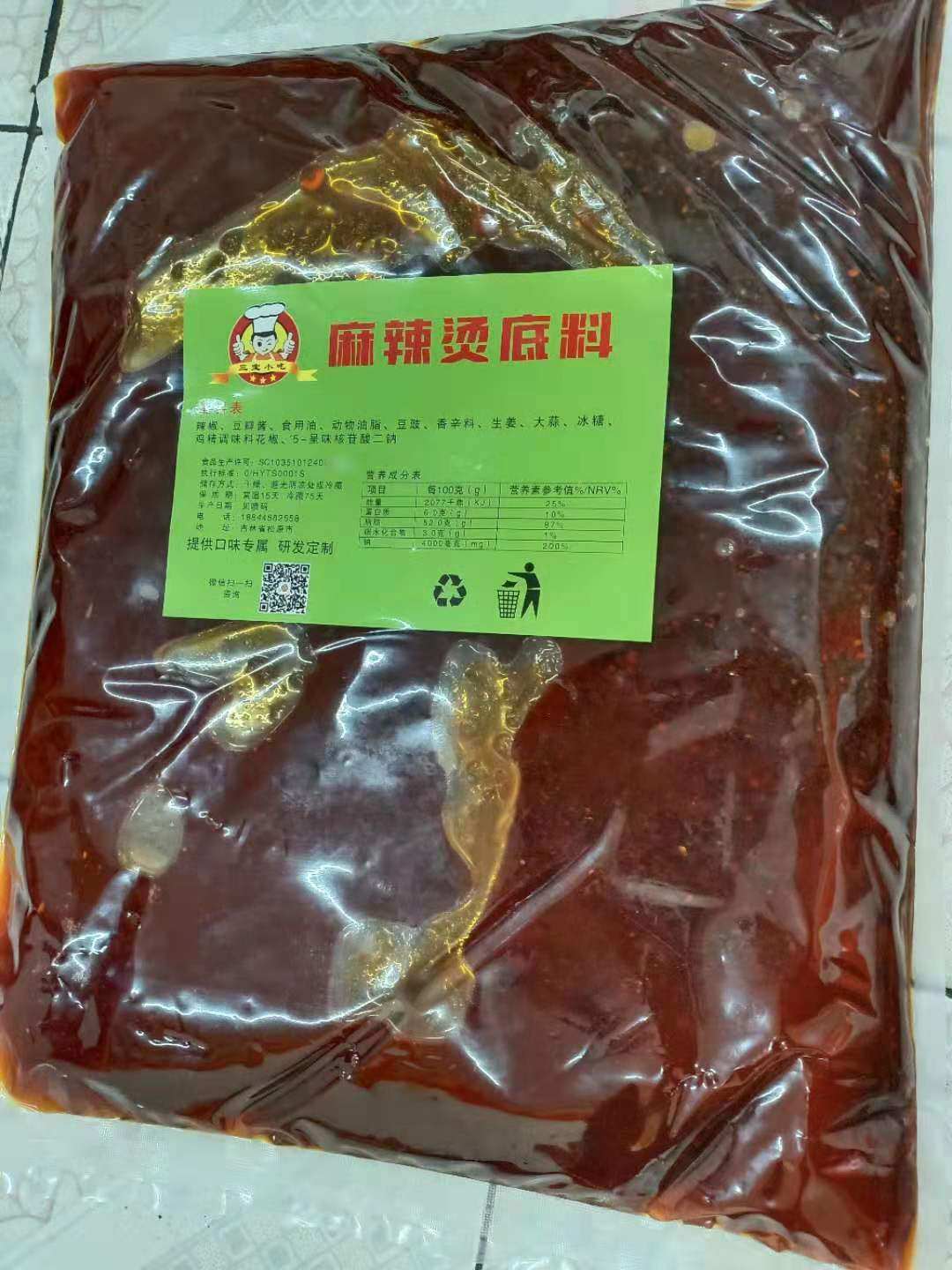 东北老式麻辣烫商用开店正宗调料吉林辽宁川天椒家庭装体验装商用