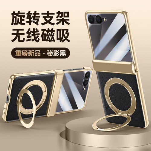 适用三星zflip7手机壳旋转支架