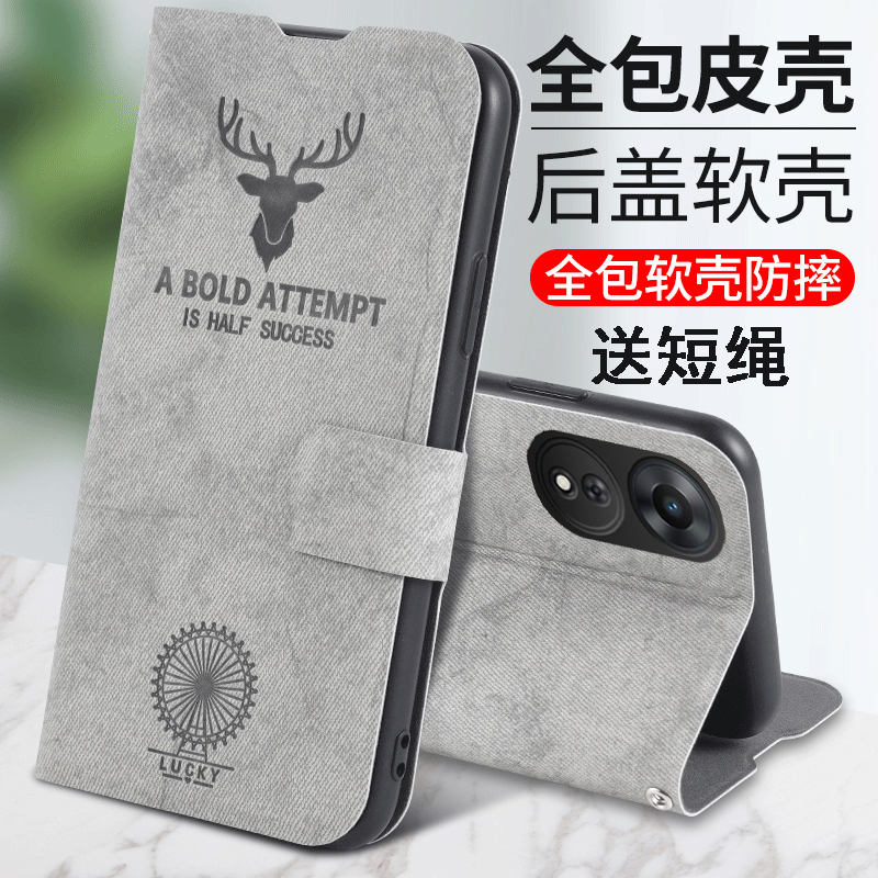 OPPoA1pro布纹鹿头手机壳