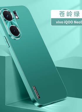 适用vivoiqooneo9手机壳iqooneo9pro保护套vivo镜头全包V2339A防摔iqoonoe男por女2338金属iqneo爱酷iqoo neo