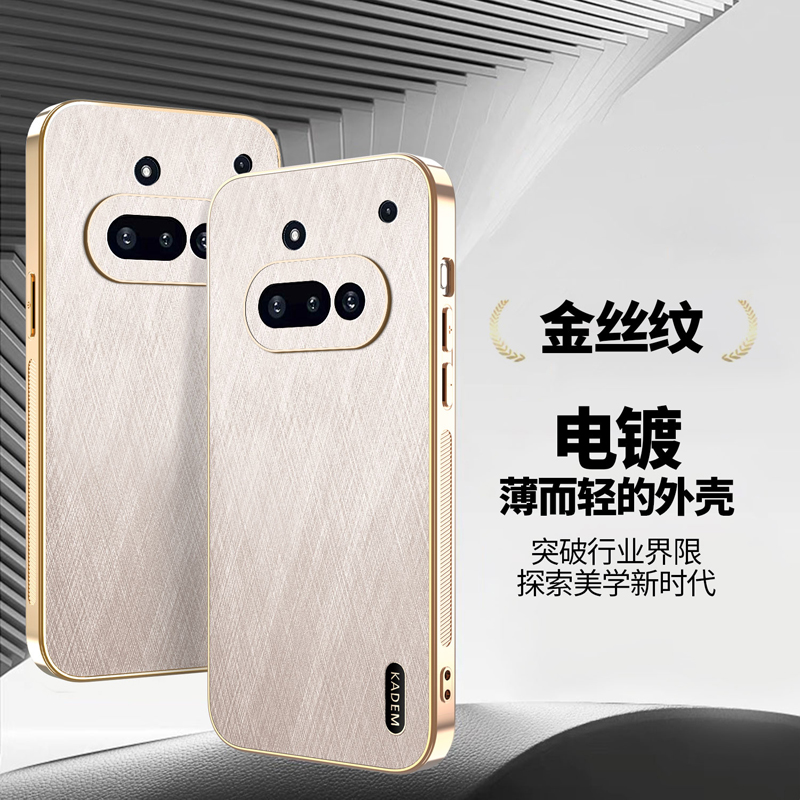 适用NothingPhone3A手机壳丝纹