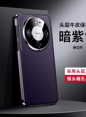 适用华为mate80pro手机壳VYG真皮mete80promax保护套SGT一AL50镜头全包max防摔mt男10女meta新款por硬m外壳00