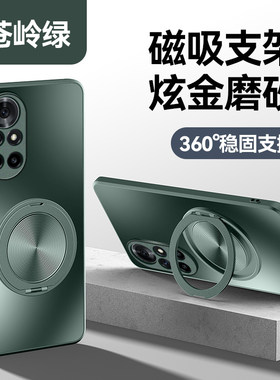 适用华为鼎桥N8Pro手机壳支架