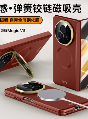 适用华为荣耀MagicV3手机壳magic V3折叠屏FCP一AN10保护套FCPAN10全包防摔migacv钢化膜mgaicv魔术v男女中轴