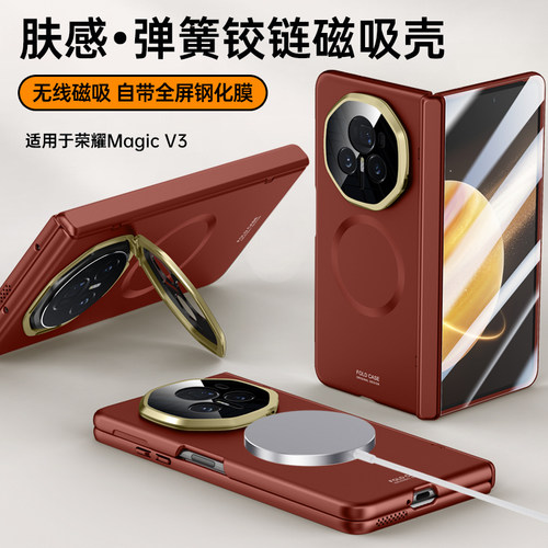 适用华为荣耀MagicV3手机壳中轴