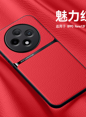 适用国际版OPPoReno12FS手机壳OPPO保护Reno12F皮纹套CPH2637镜头全包5G防摔Reon12男女OPOPReno软海外壳磁吸
