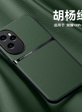 适用华为荣耀100手机壳honor100pro保护5G皮纹套MAA一AN00镜头全包防摔MAAAN10软壳por女男款pr0磁吸创意个性