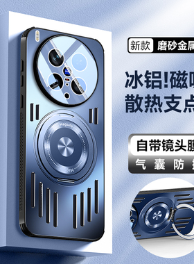 适用vivoX200Ultra手机壳vivo保护X200UItra散热套vovox全包镜头膜V2368A防摔vovix支架一体vivix男vox女utar