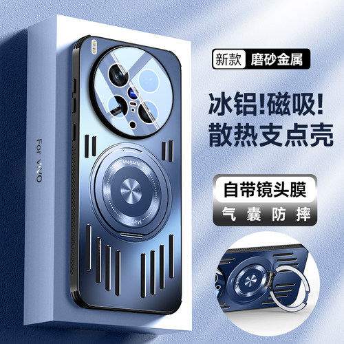 适用vivoX200Ultra手机壳散热