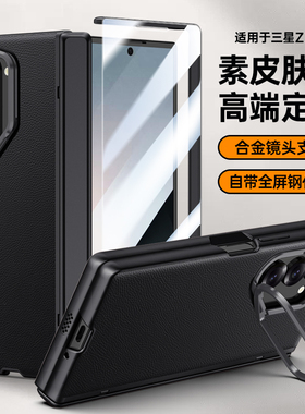 适用三星ZFold6手机壳Fold6折叠屏保护套SM一F9560全包中轴SMF防摔Foid硬galaxyzfold外zflod男女Z支架玻璃膜