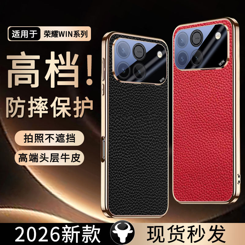 适用华为荣耀win手机壳真皮winRT保护套AAP一AN00镜头膜全包wni防摔AAK荔枝纹Honor硬wln新款wlnrt男rt女ANOO