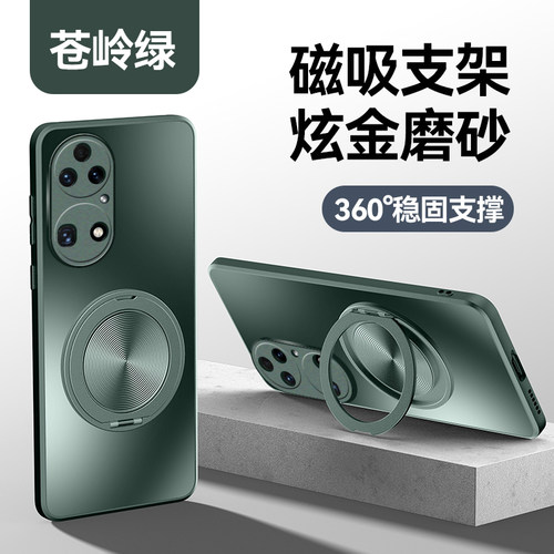 适用华为鼎桥P50支架指环手机壳