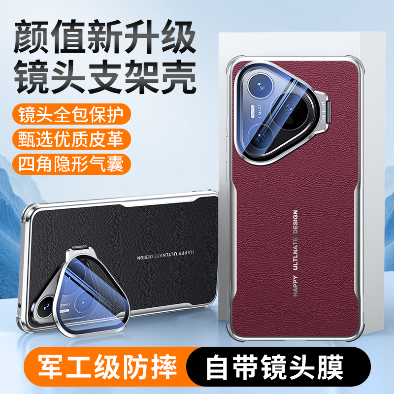 适用华为pura70手机壳镜头支架