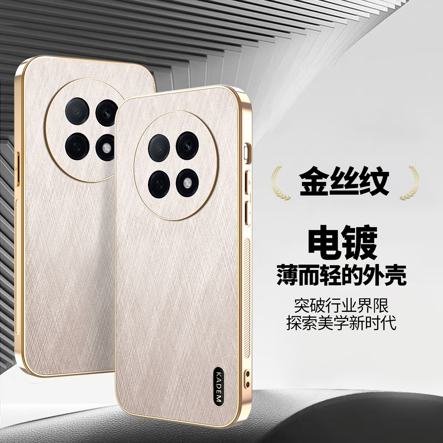 适用OppoA5pro手机壳电镀金丝纹