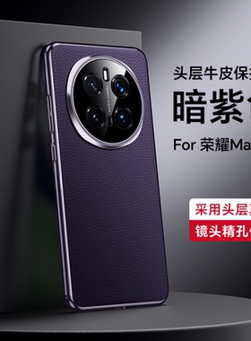 适用华为荣耀Magic7手机壳魔术7pro保护套PTP一AN00镜头全包mgaic防摔por硬外壳10男女60真皮ANOO新款P高级感