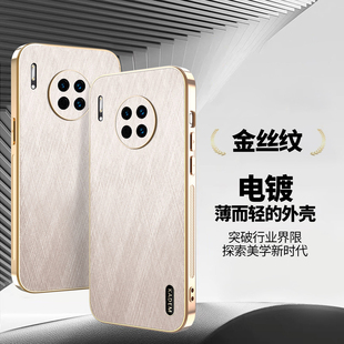 适用华为mate30手机壳meta30pro保护Epro金丝纹套mt全包por电镀m30p防摔TAS一AL00软LIO男AN女e5g新款 M305g潮