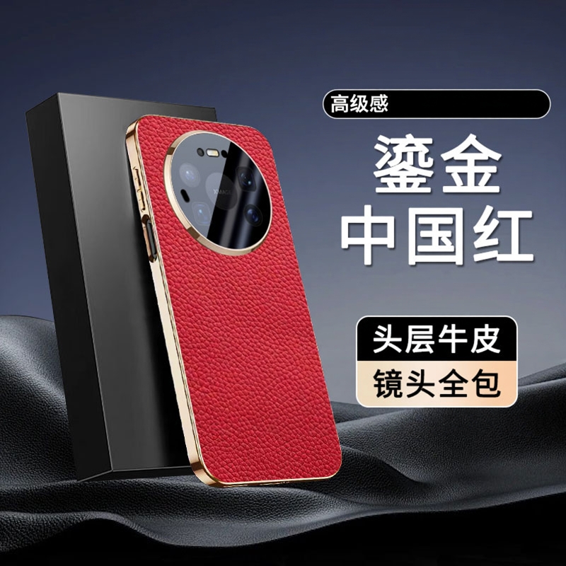 适用华为mate80promax手机壳真皮