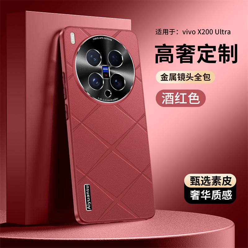 适用vivoX200S手机壳直边格纹