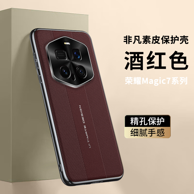 适用华为荣耀magic7RSR手机壳魔术m7保时捷版设计RS保护套PTP一AN20镜头全包防摔软honor素皮mgaic男女高级感
