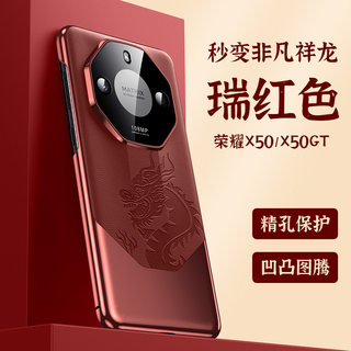 适用华为荣耀x50手机壳honorx50pro保护x50GT龙纹套ALP一AN00镜头全包ALI防摔por硬壳TG男女x秒变非凡大师pr0