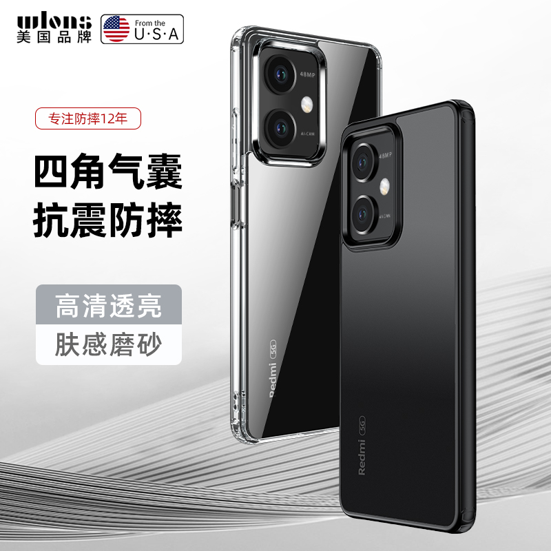 红米Note12proTPU透明手机壳