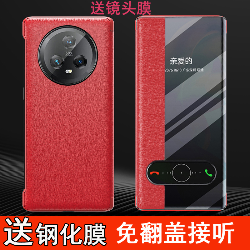 华为magic5仿皮侧窗手机壳