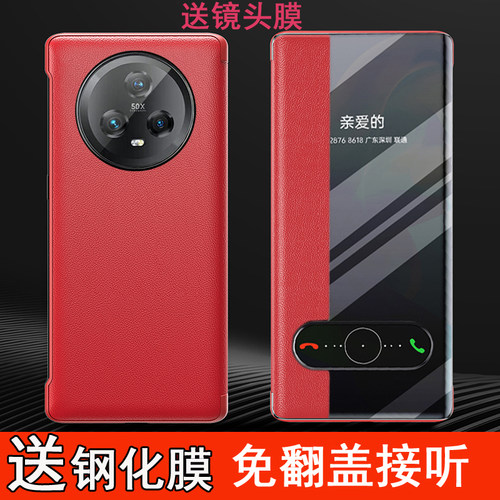 适用华为magic5仿皮侧窗手机壳