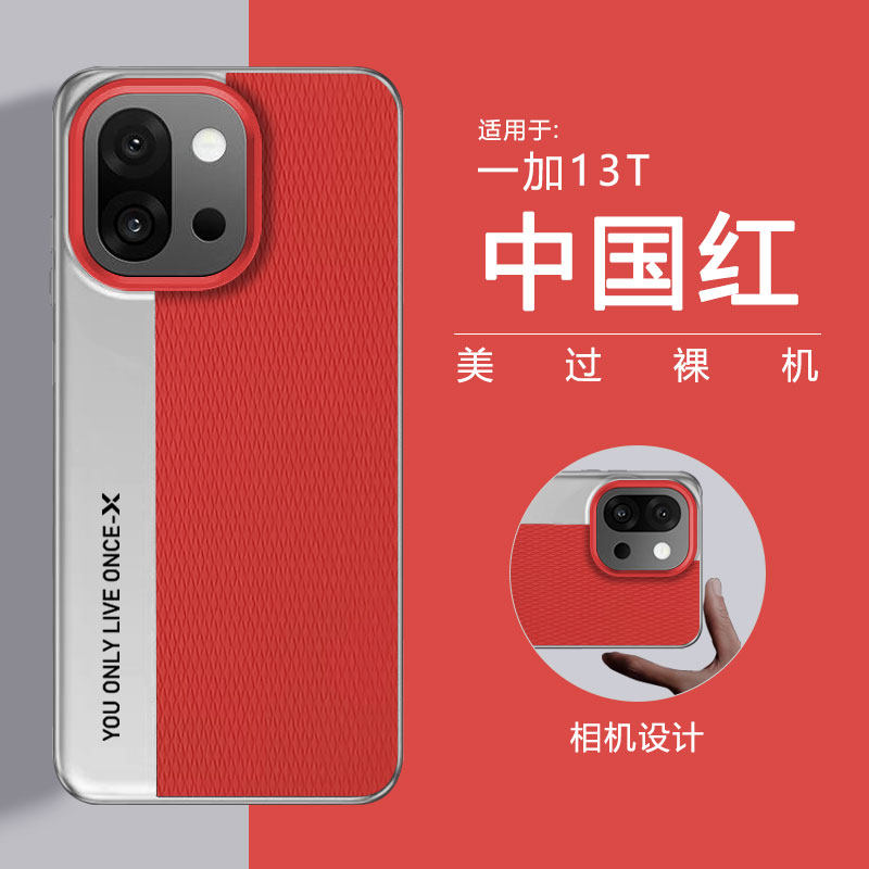适用一加13T手机壳1加13保护套PJZ110镜头大孔PKX全包硬边防摔oneplus磨砂oppo十三男女新款高端专用创意个性