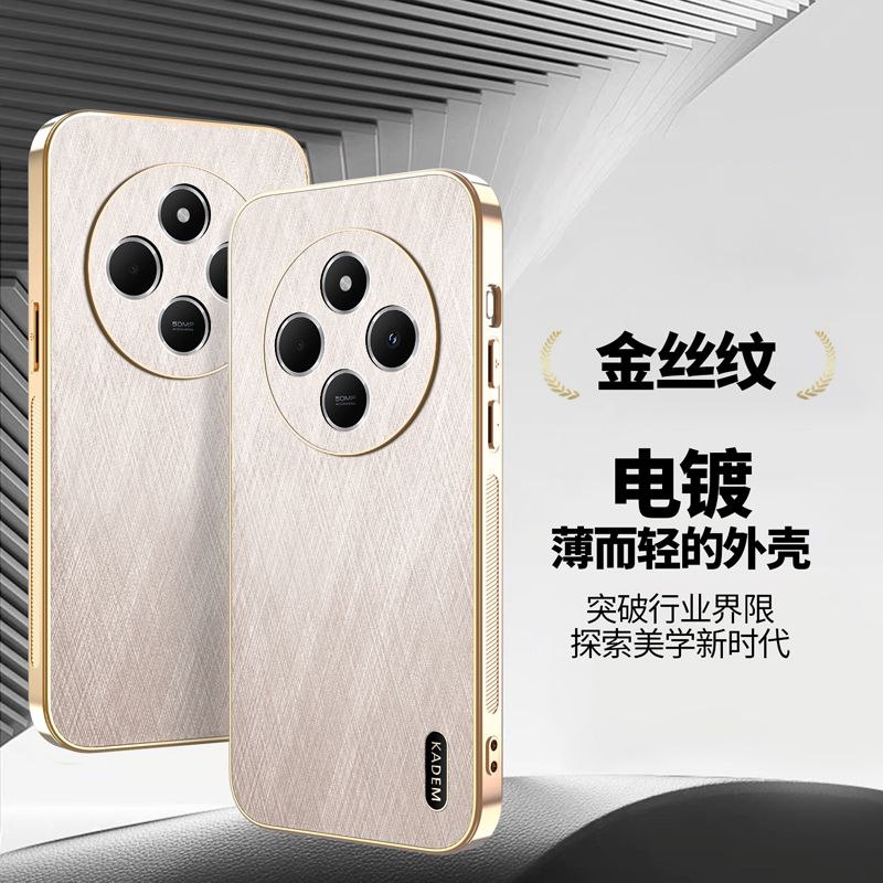 适用红米14C手机壳电镀金丝纹