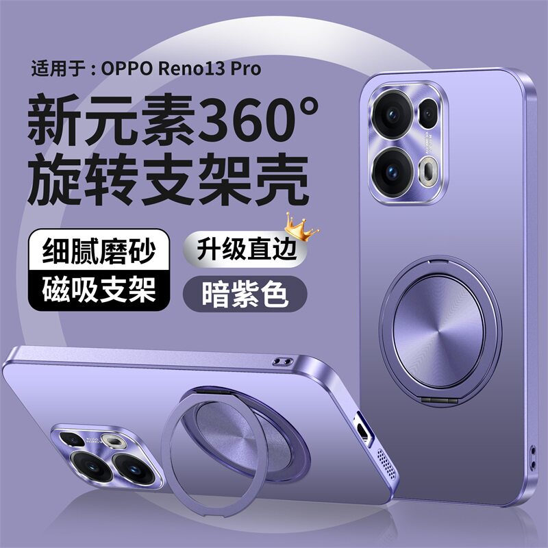 适用OPPOReno13手机壳指环支架硬