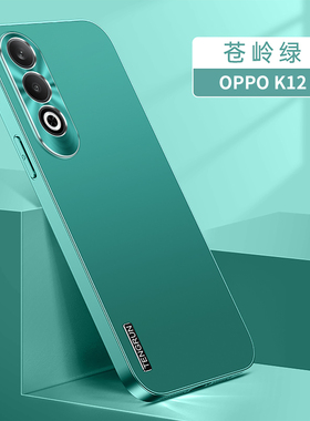 适用oppoK12plus手机壳oppo保护K12puls金属套PKS110镜头全包防摔opk软边0pp0K男女opopk新款oppoPKS个性PIUS