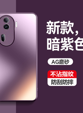 适用OPPOReno11手机壳Reno11pro保护OPPO磨砂套5G全包镜头opopreno防摔opporeon软por女PJH110男PJJ硬115G潮P
