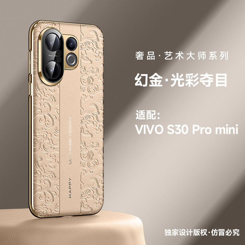 适用vivoS30手机壳云龙纹