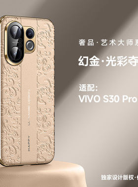 适用vivoS30手机壳vivo保护S30pro mini云龙纹套V2464A镜头全包2465防摔vovis软壳promini新款voviS迷你P女男