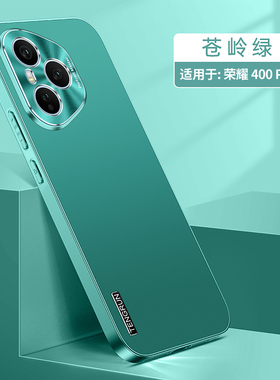 适用华为荣耀400手机壳Honor400pro保护金属套DNN一AN00镜头全包DNP防摔pr0软边por男女生ANOO新款外壳高级感